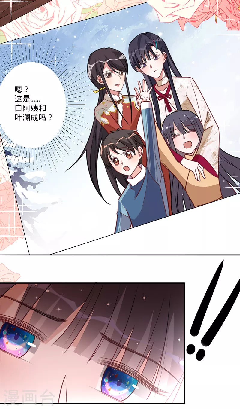 第33话 一&hellip;&hellip;一起睡觉吗-第34话