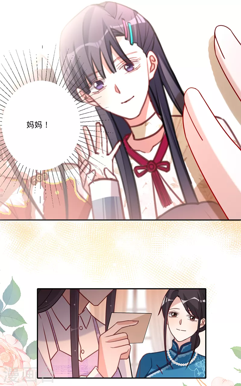 第33话 一&hellip;&hellip;一起睡觉吗-第34话