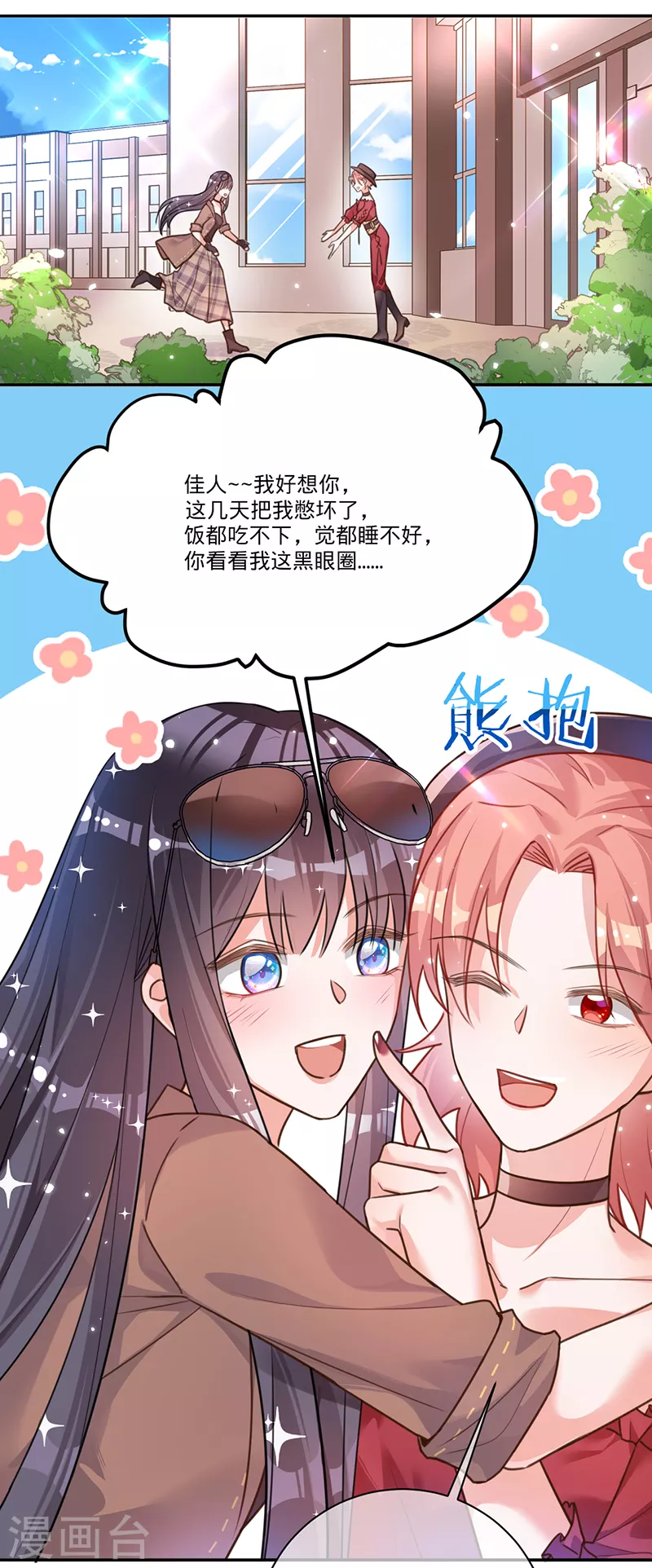 第35话 冤家路窄-第36话