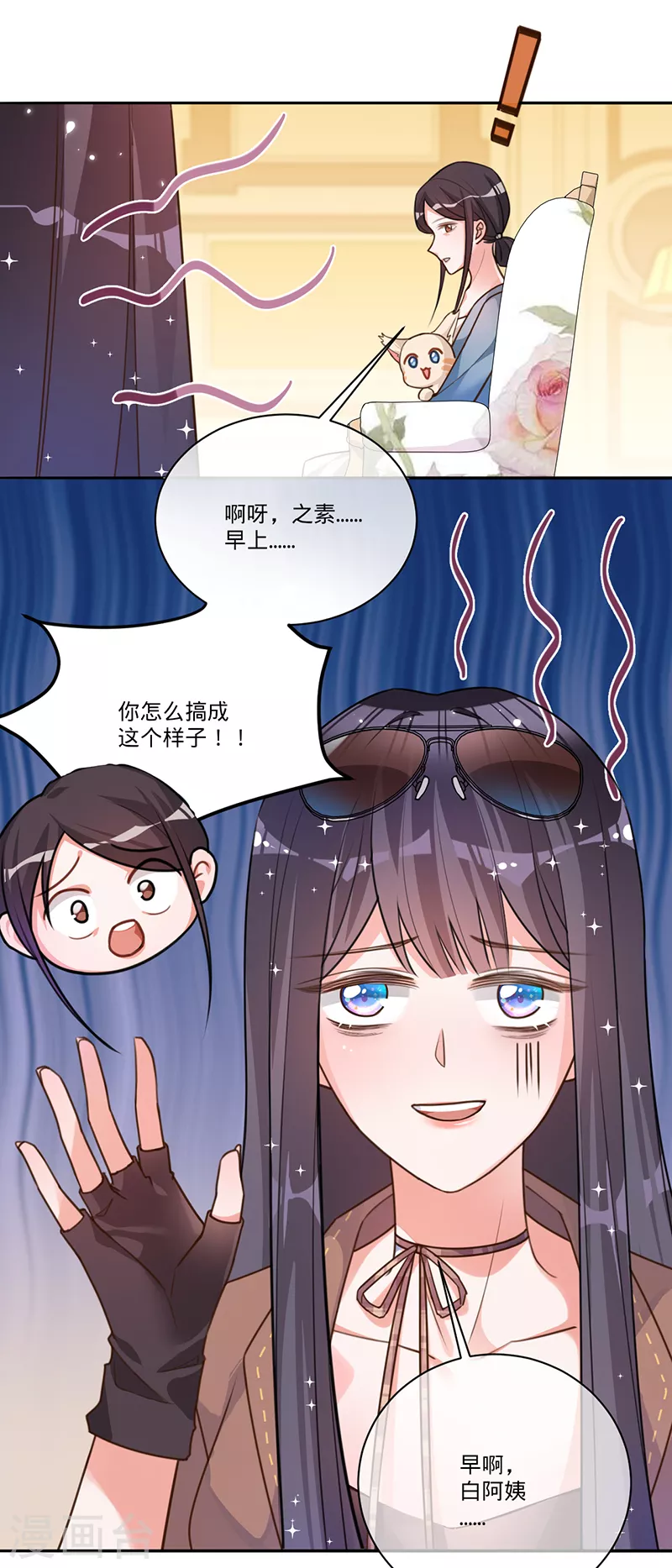 第35话 冤家路窄-第36话