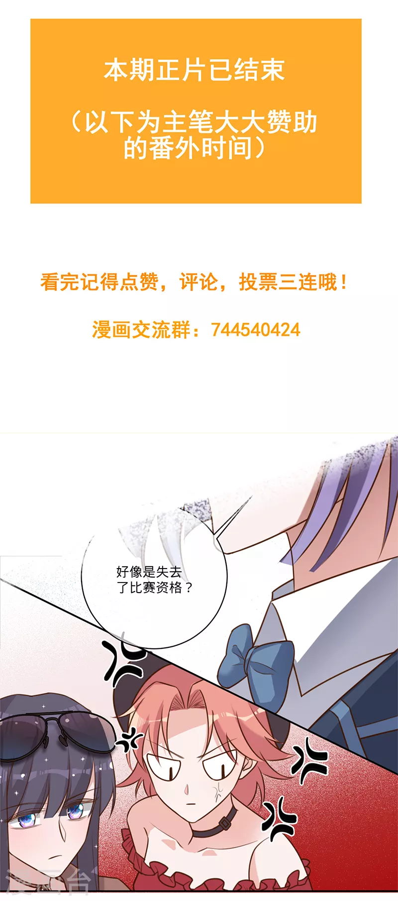 第35话 冤家路窄-第36话