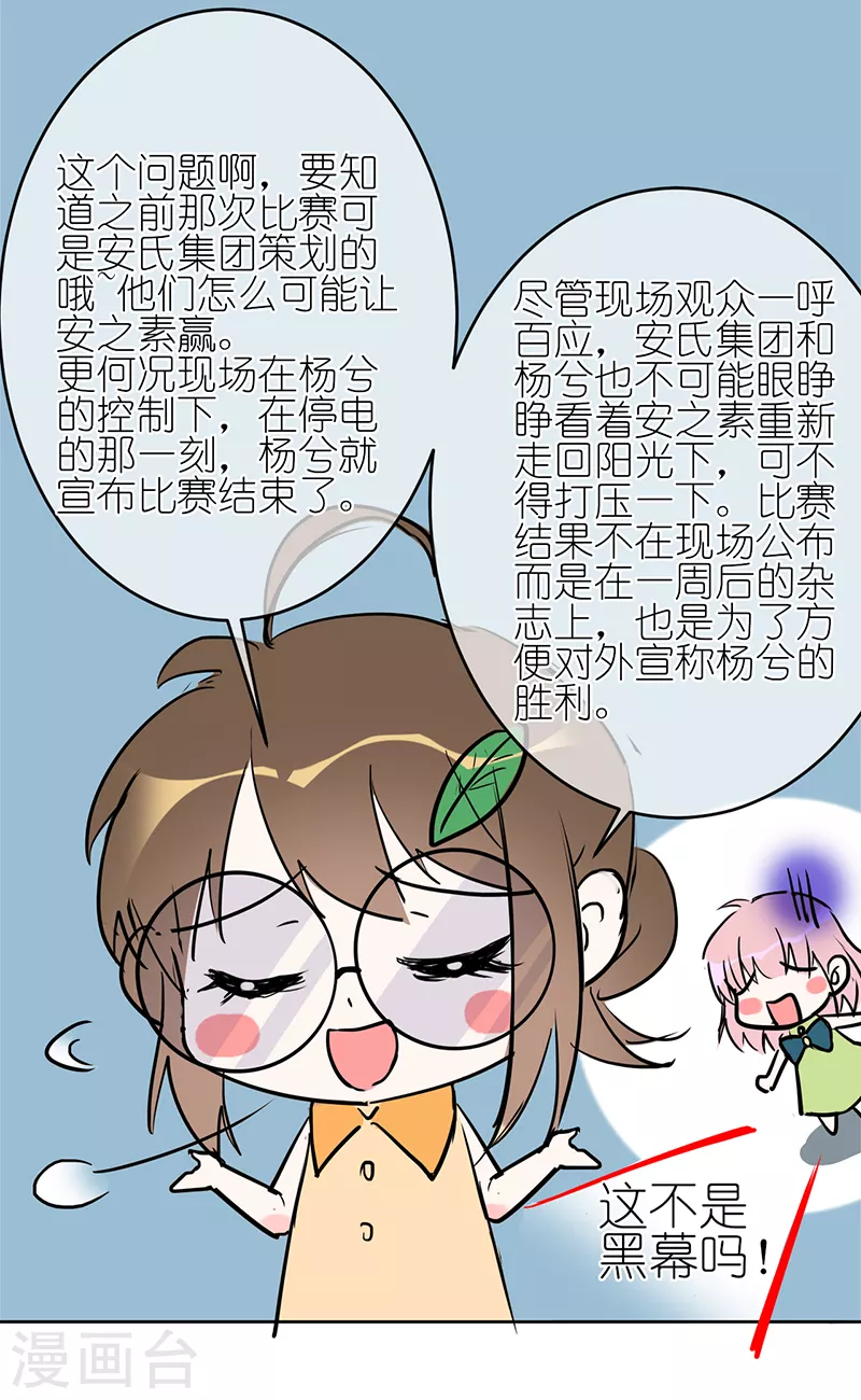 第35话 冤家路窄-第36话