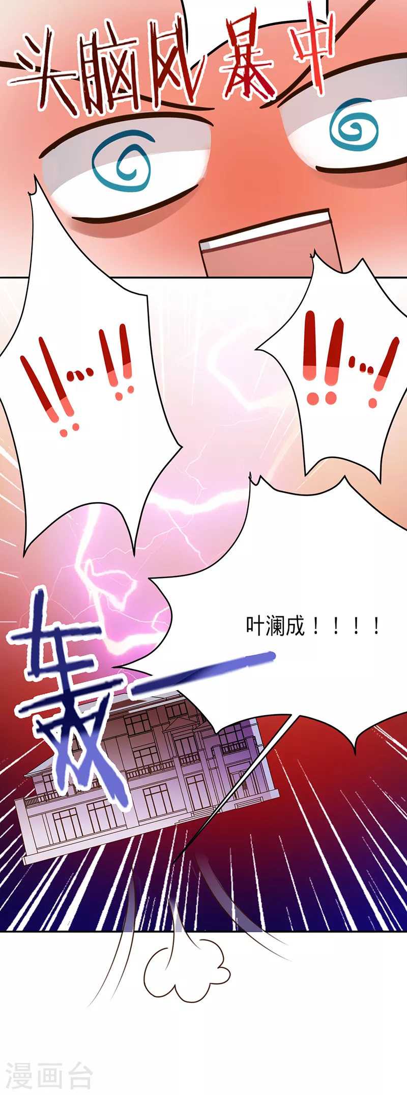 第35话 冤家路窄-第36话