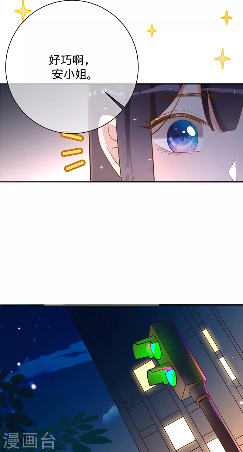 第37话 接受合作-第38话