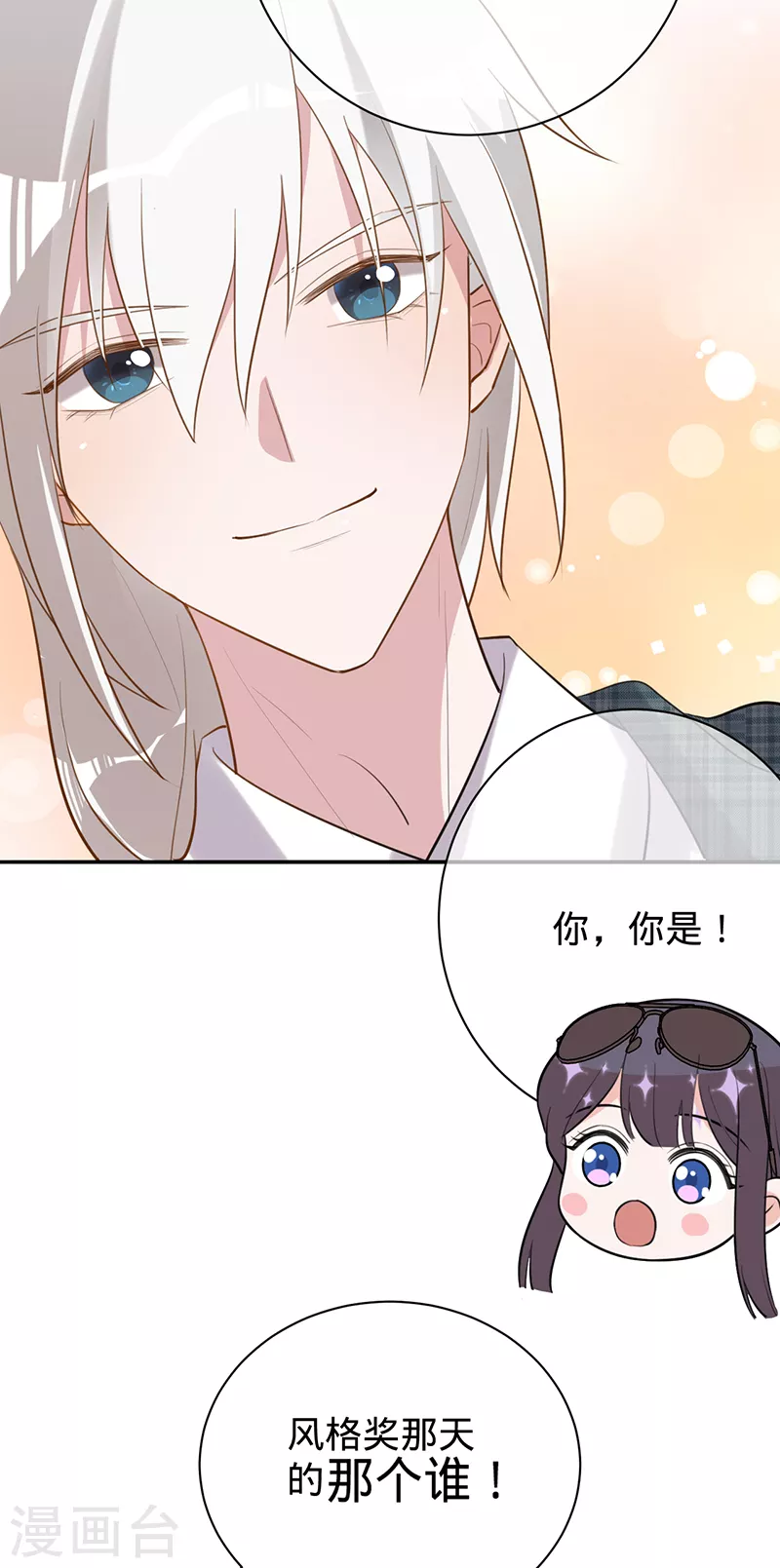 第37话 接受合作-第38话