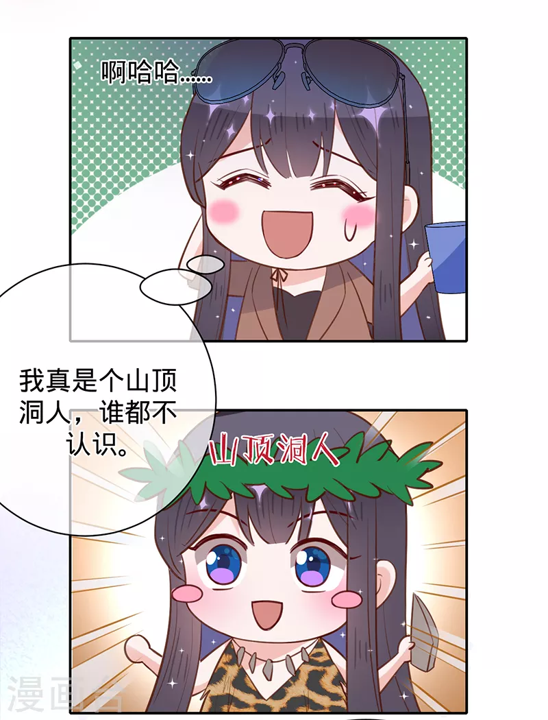 第37话 接受合作-第38话