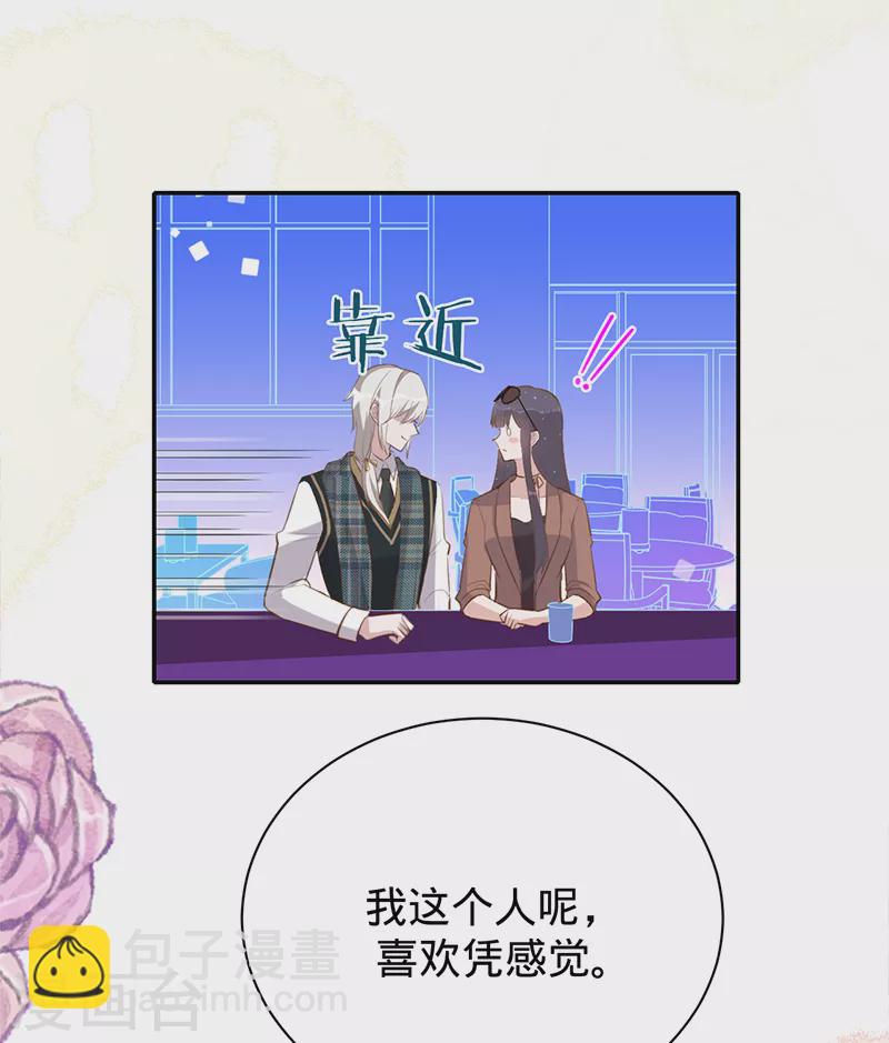 第37话 接受合作-第38话