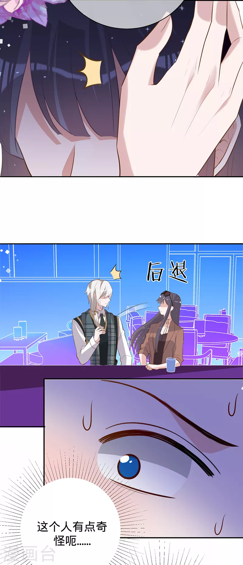 第37话 接受合作-第38话