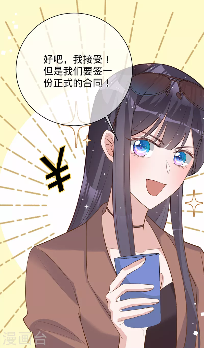 第37话 接受合作-第38话