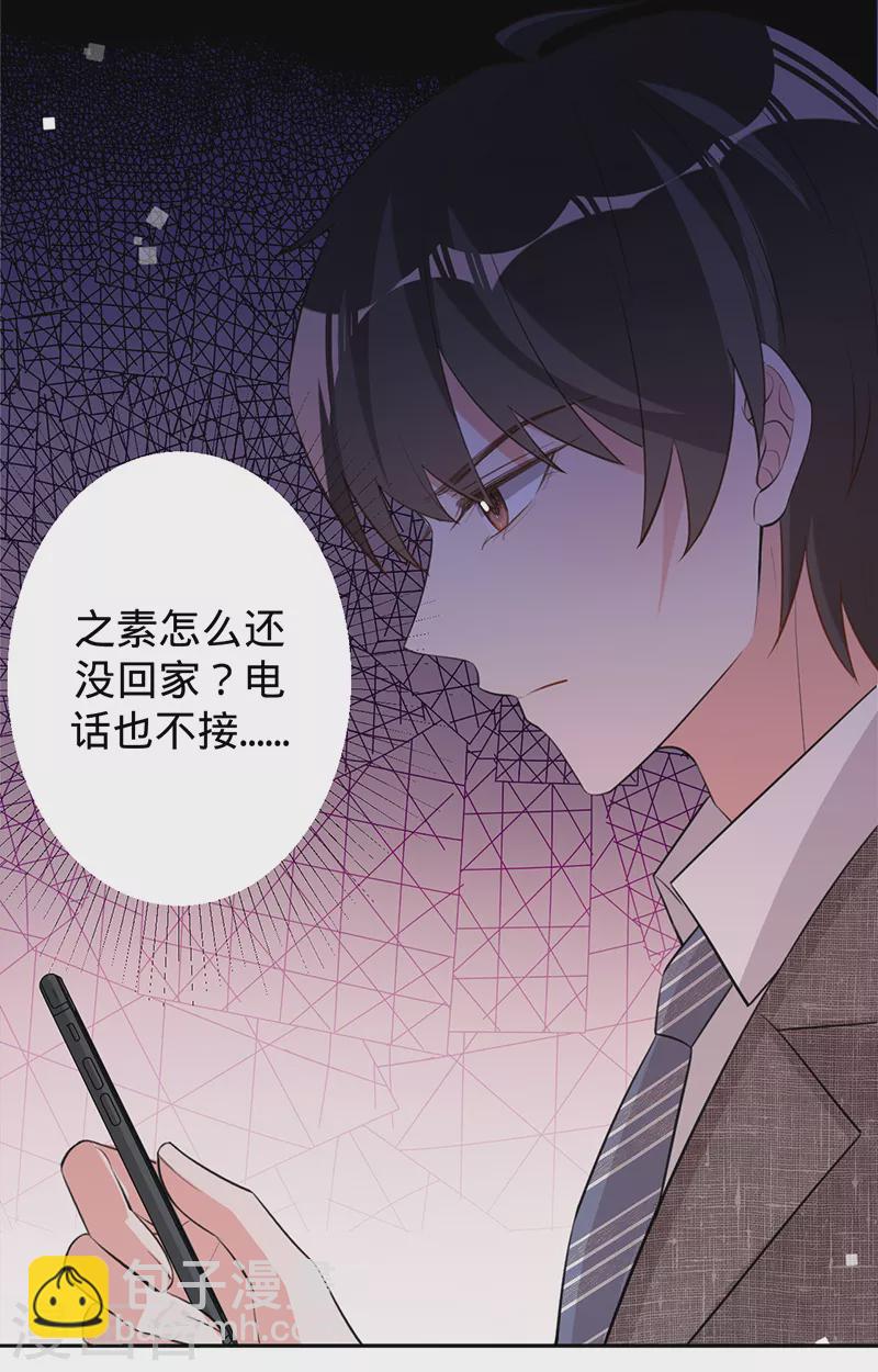 第37话 接受合作-第38话