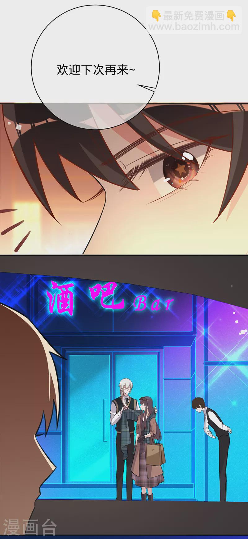 第37话 接受合作-第38话