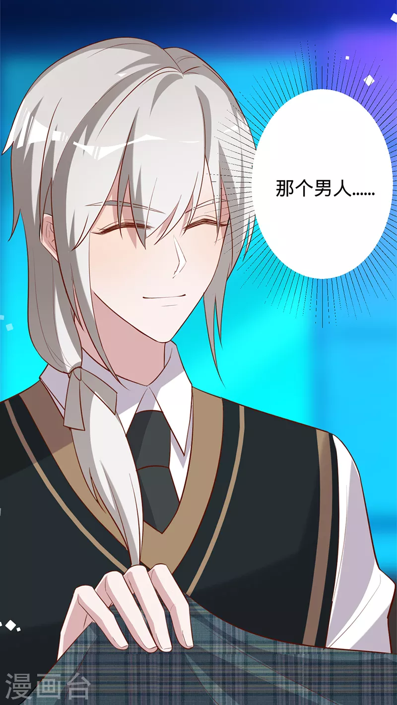 第37话 接受合作-第38话