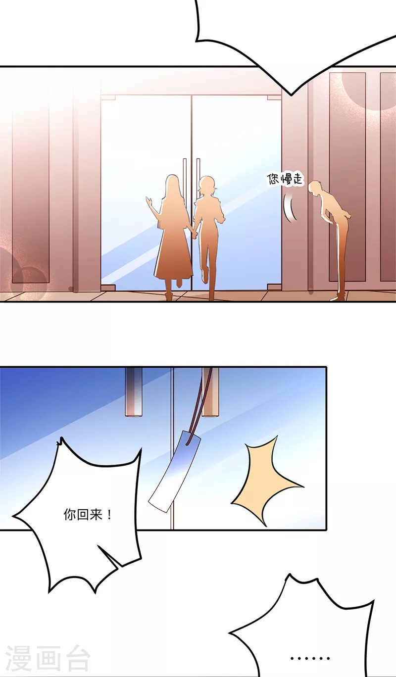 第37话 接受合作-第38话