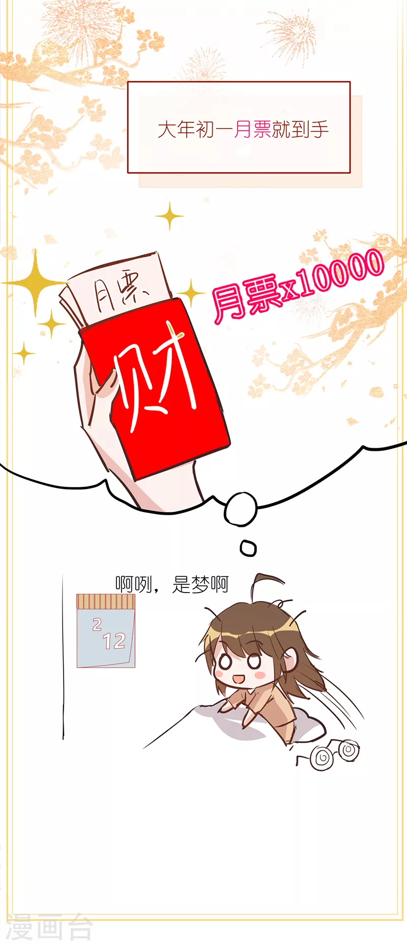 第37话 接受合作-第38话