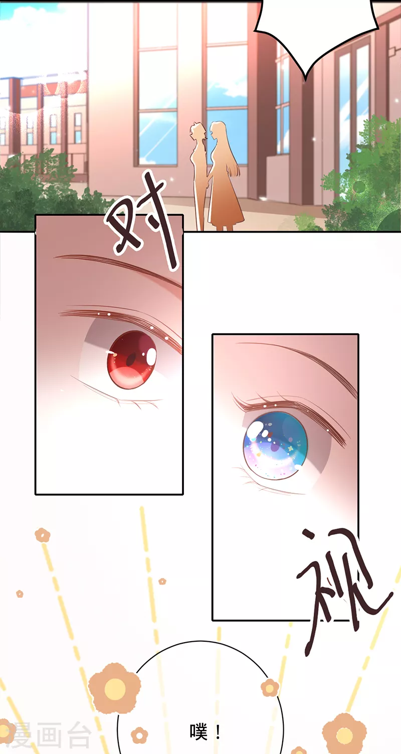 第37话 接受合作-第38话