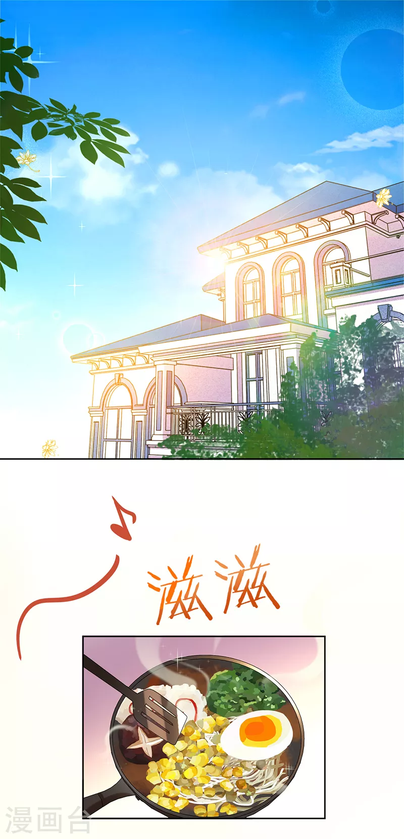 第39话 迟到的初夜-第40话