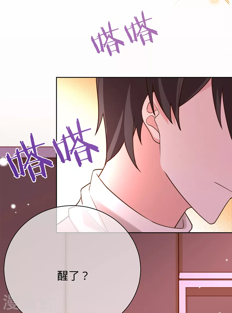 第39话 迟到的初夜-第40话