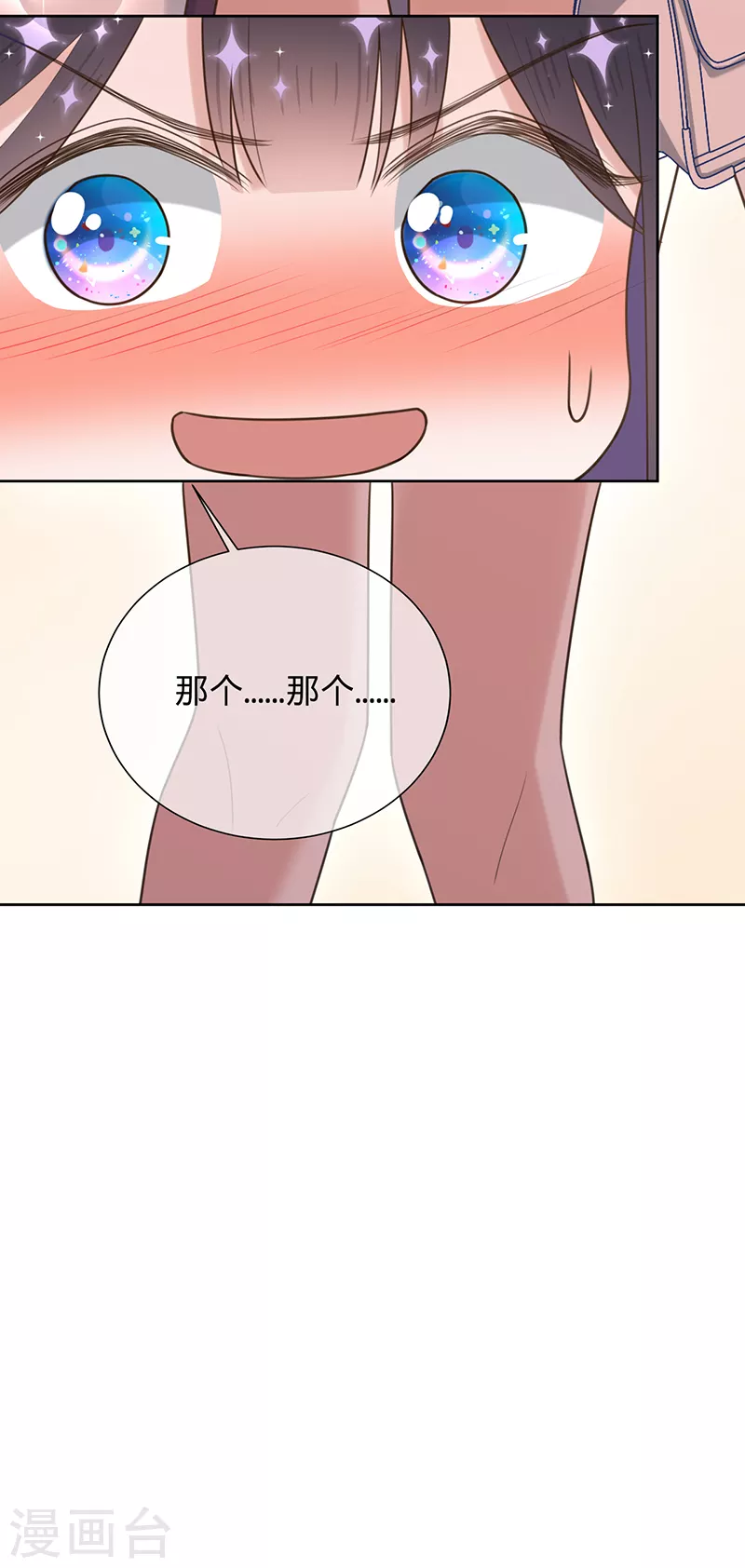 第39话 迟到的初夜-第40话