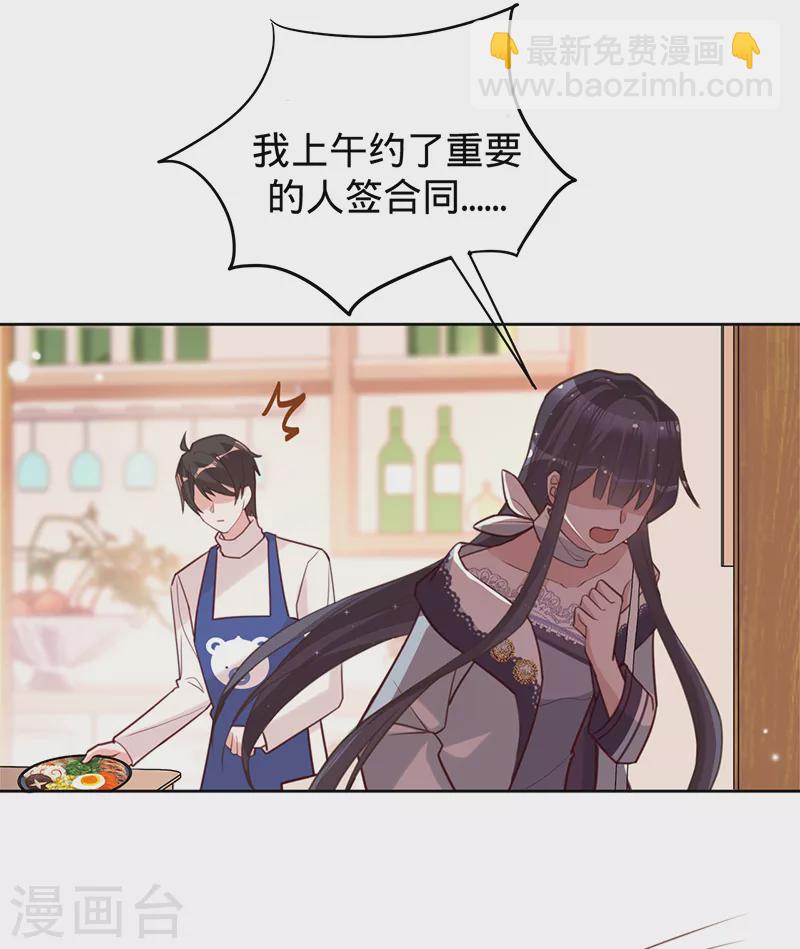 第39话 迟到的初夜-第40话