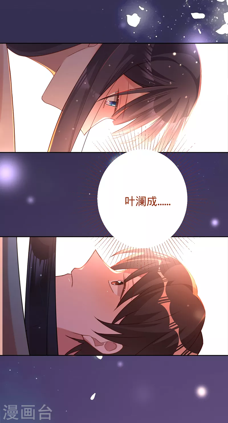 第39话 迟到的初夜-第40话