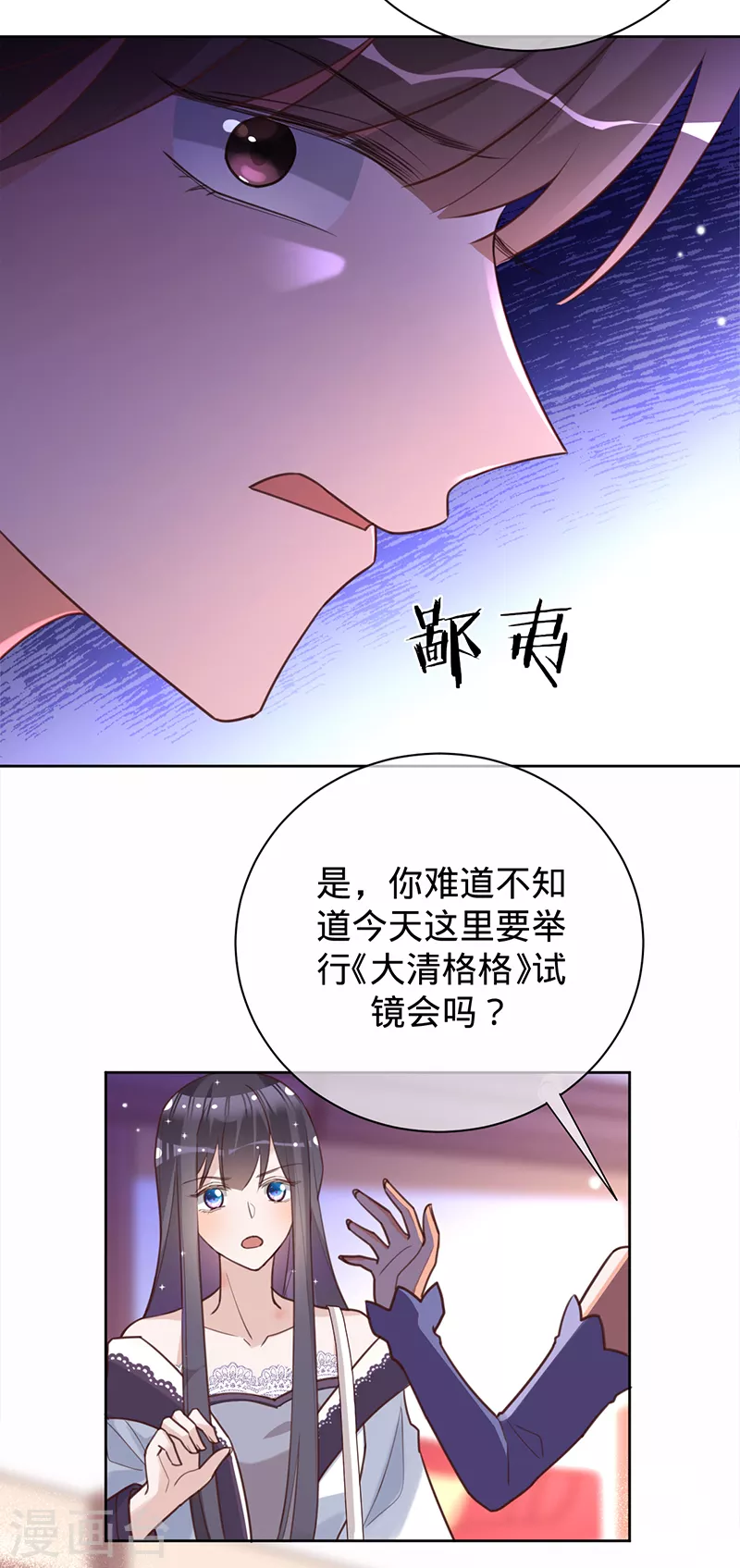 第39话 迟到的初夜-第40话