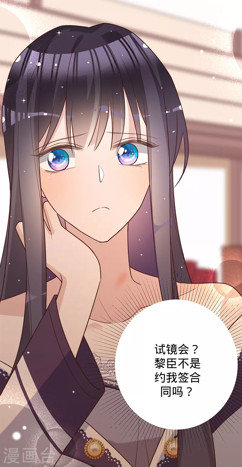 第39话 迟到的初夜-第40话