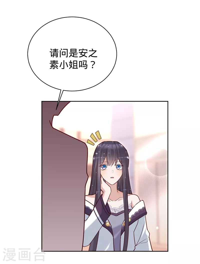 第39话 迟到的初夜-第40话