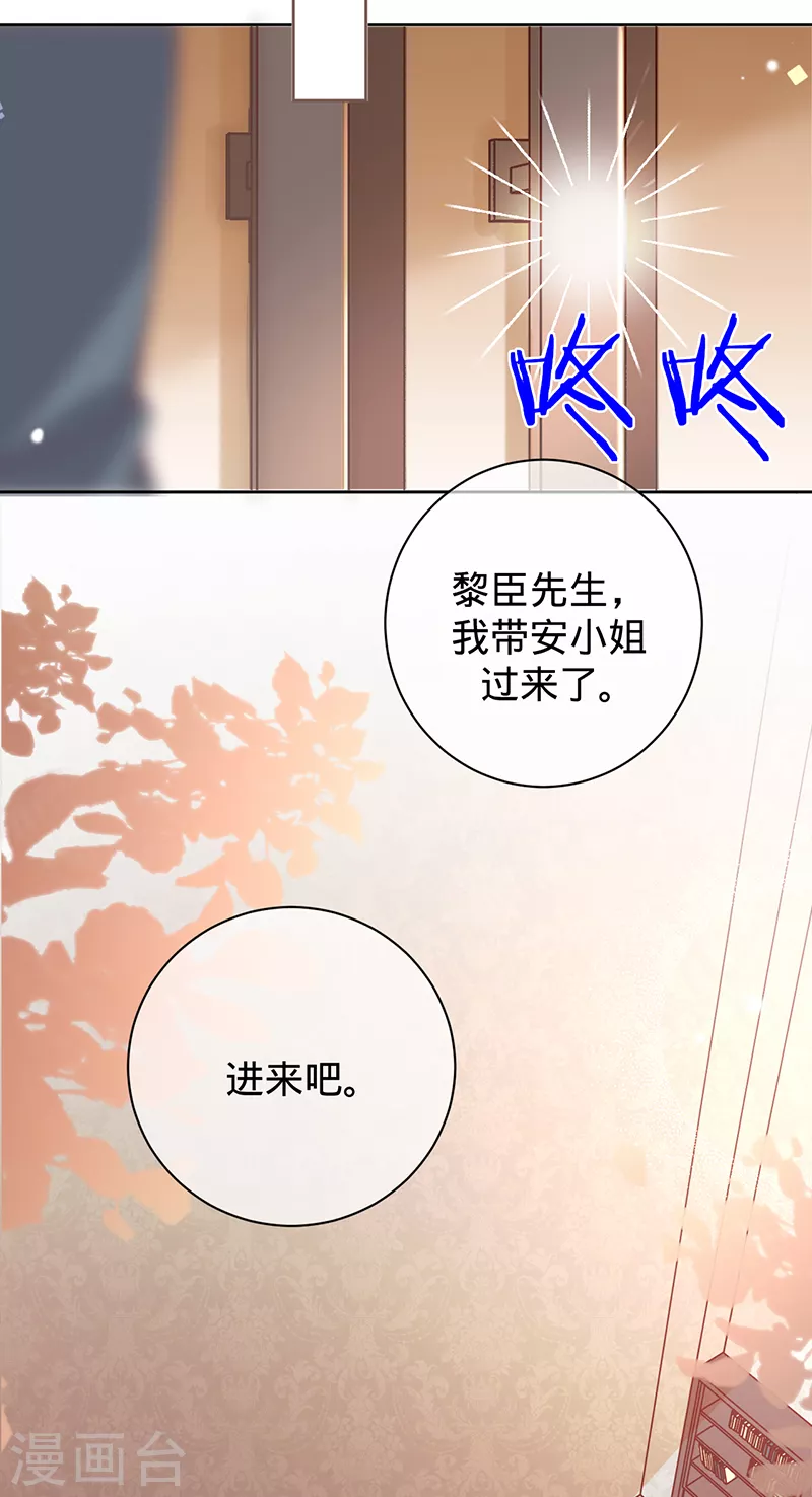 第39话 迟到的初夜-第40话