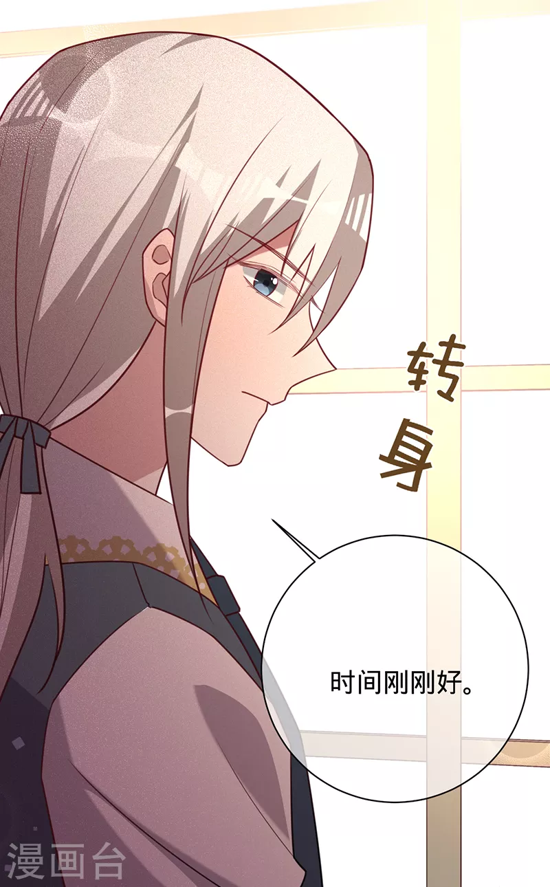第39话 迟到的初夜-第40话