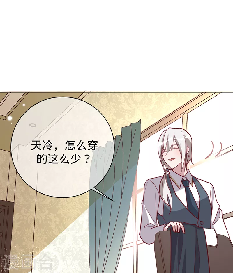 第39话 迟到的初夜-第40话