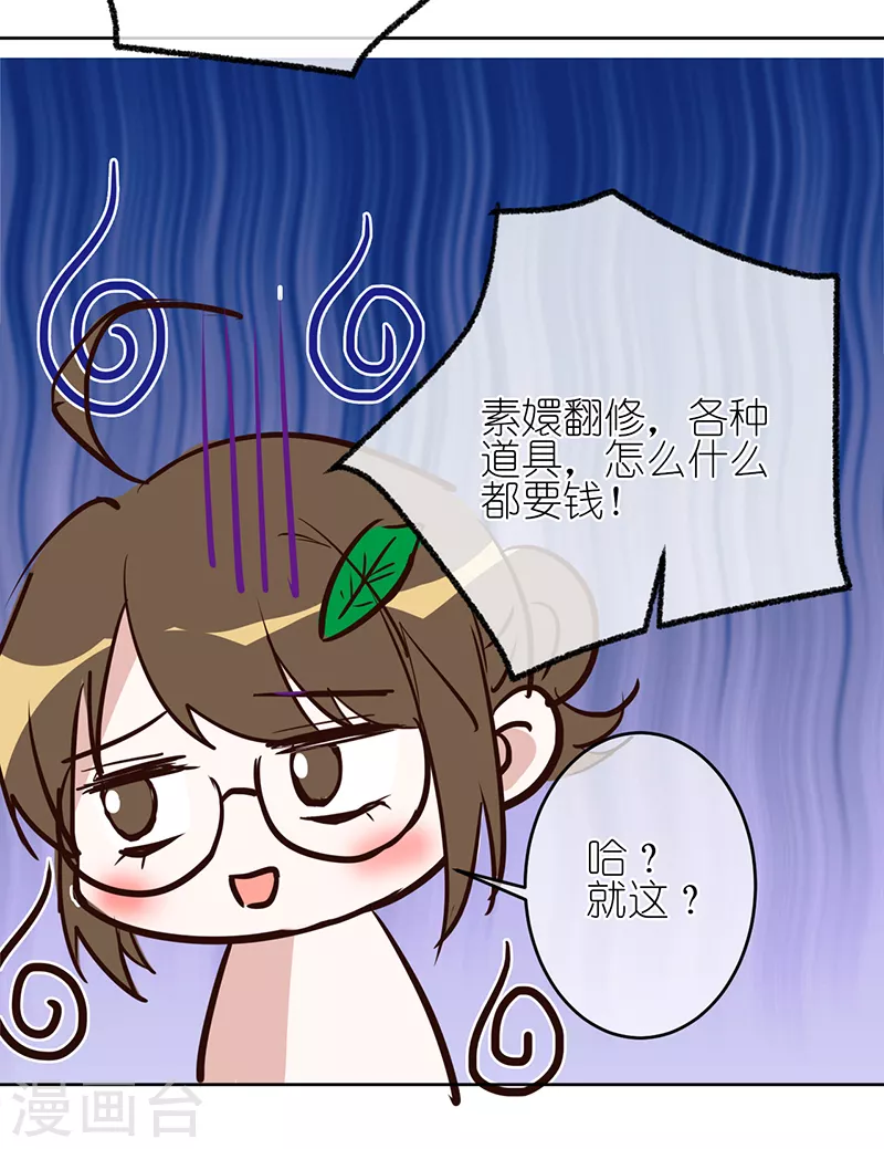 第39话 迟到的初夜-第40话
