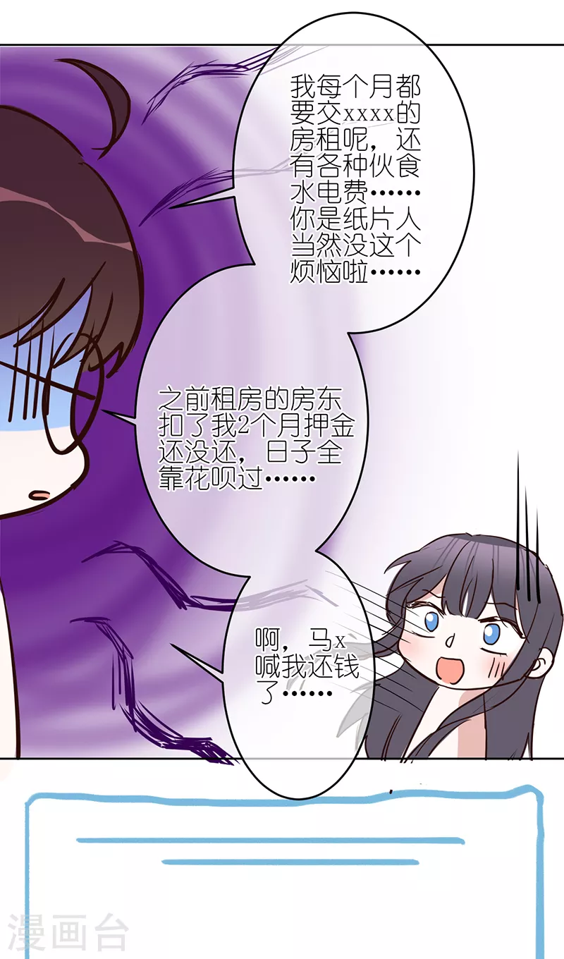 第39话 迟到的初夜-第40话
