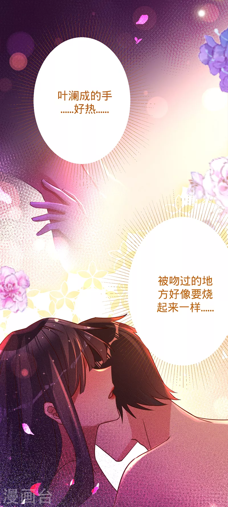 第39话 迟到的初夜-第40话
