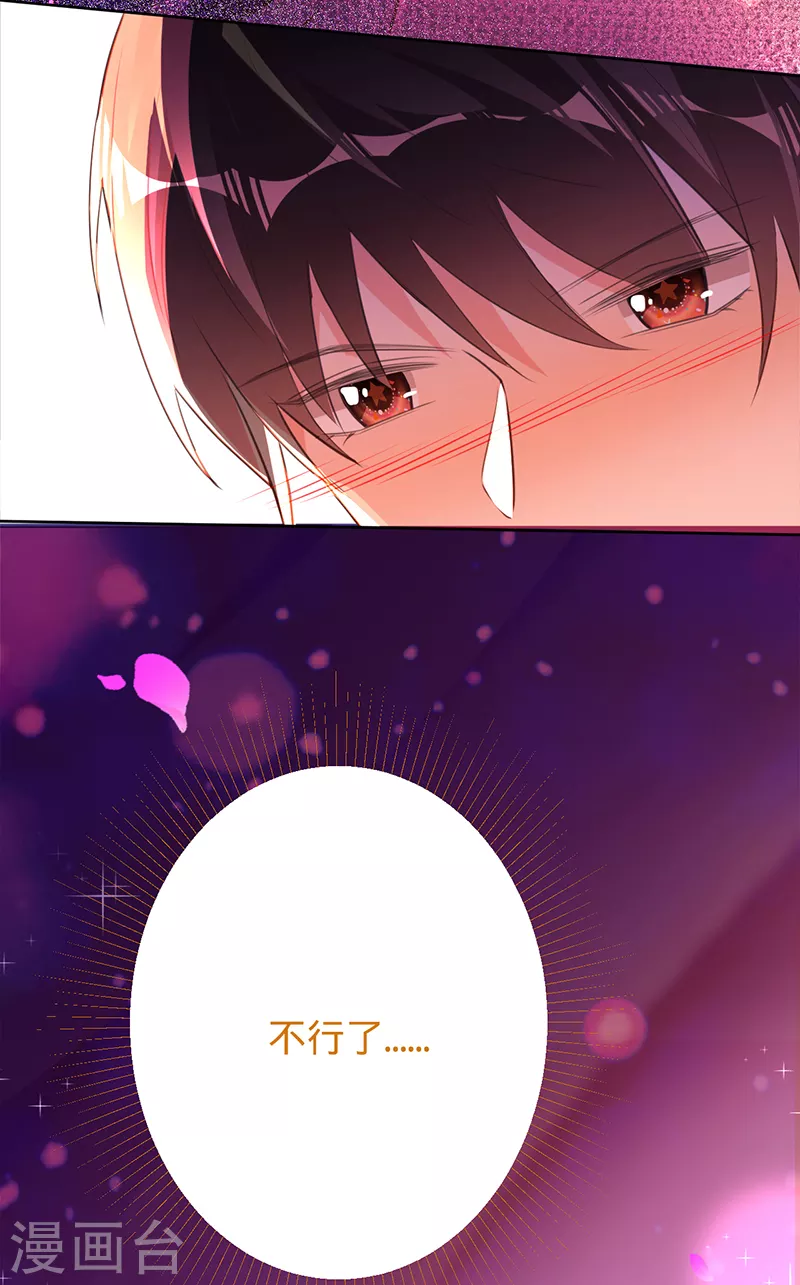 第39话 迟到的初夜-第40话