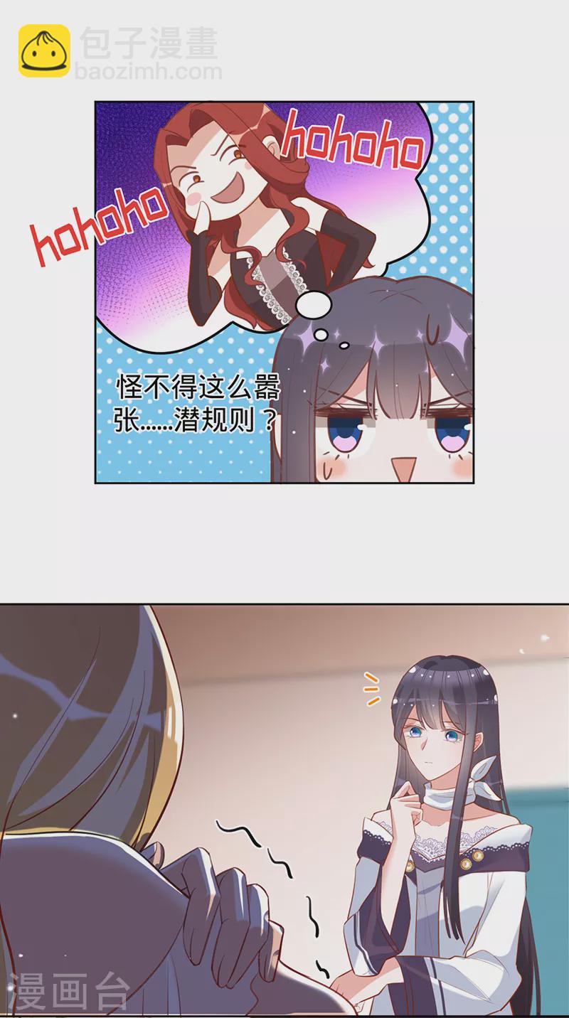 第41话 她是评委？！-第42话