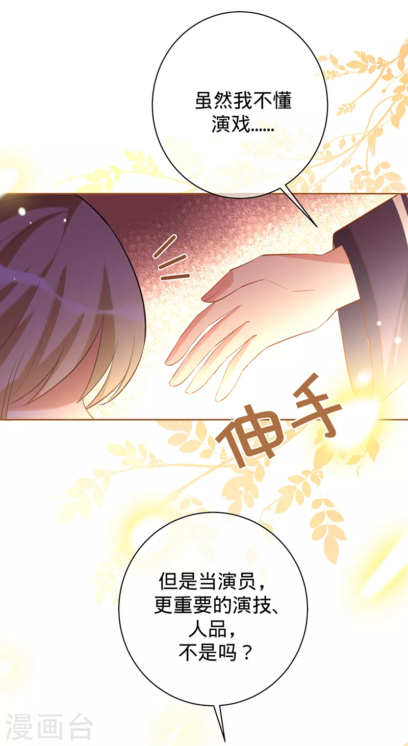 第41话 她是评委？！-第42话