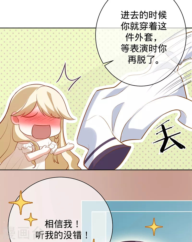 第41话 她是评委？！-第42话