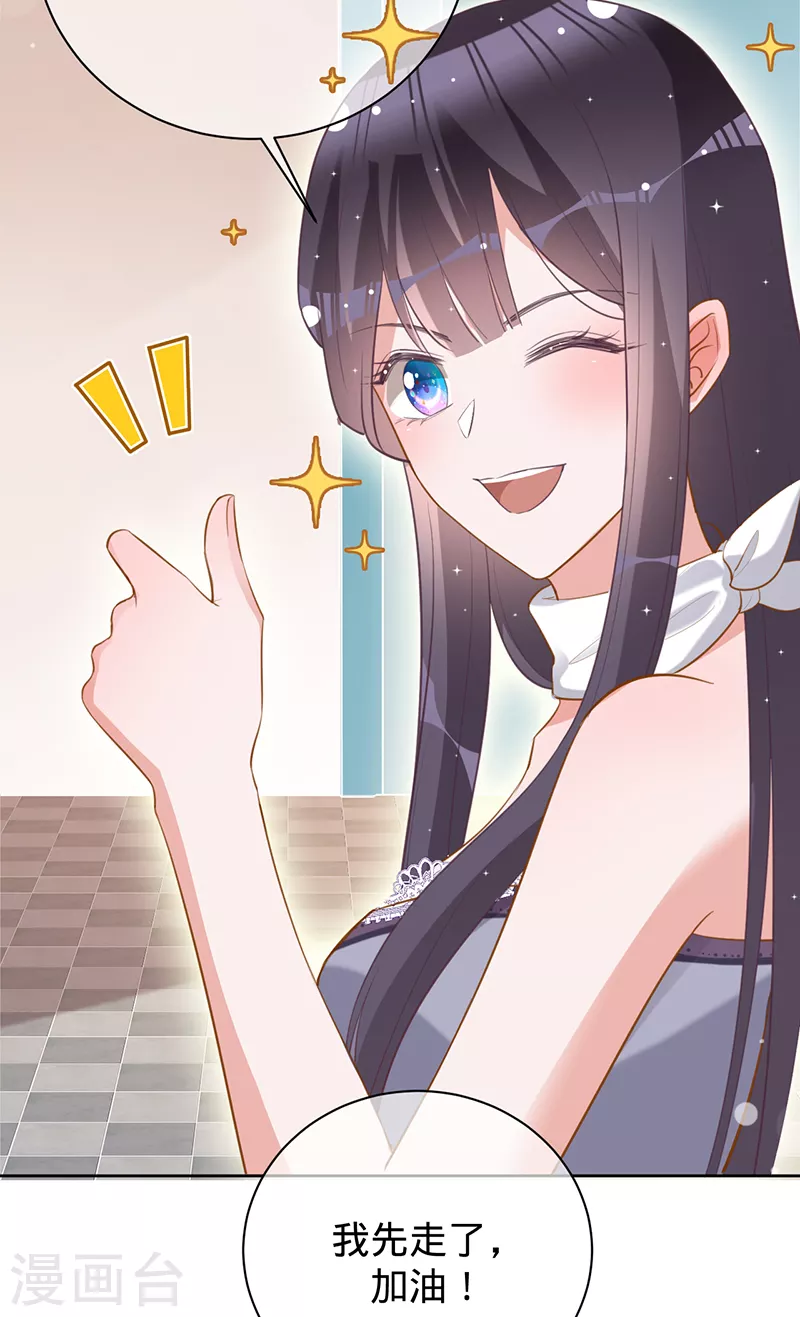第41话 她是评委？！-第42话