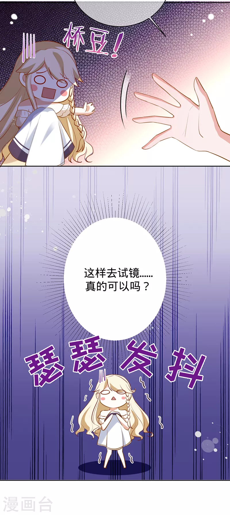 第41话 她是评委？！-第42话