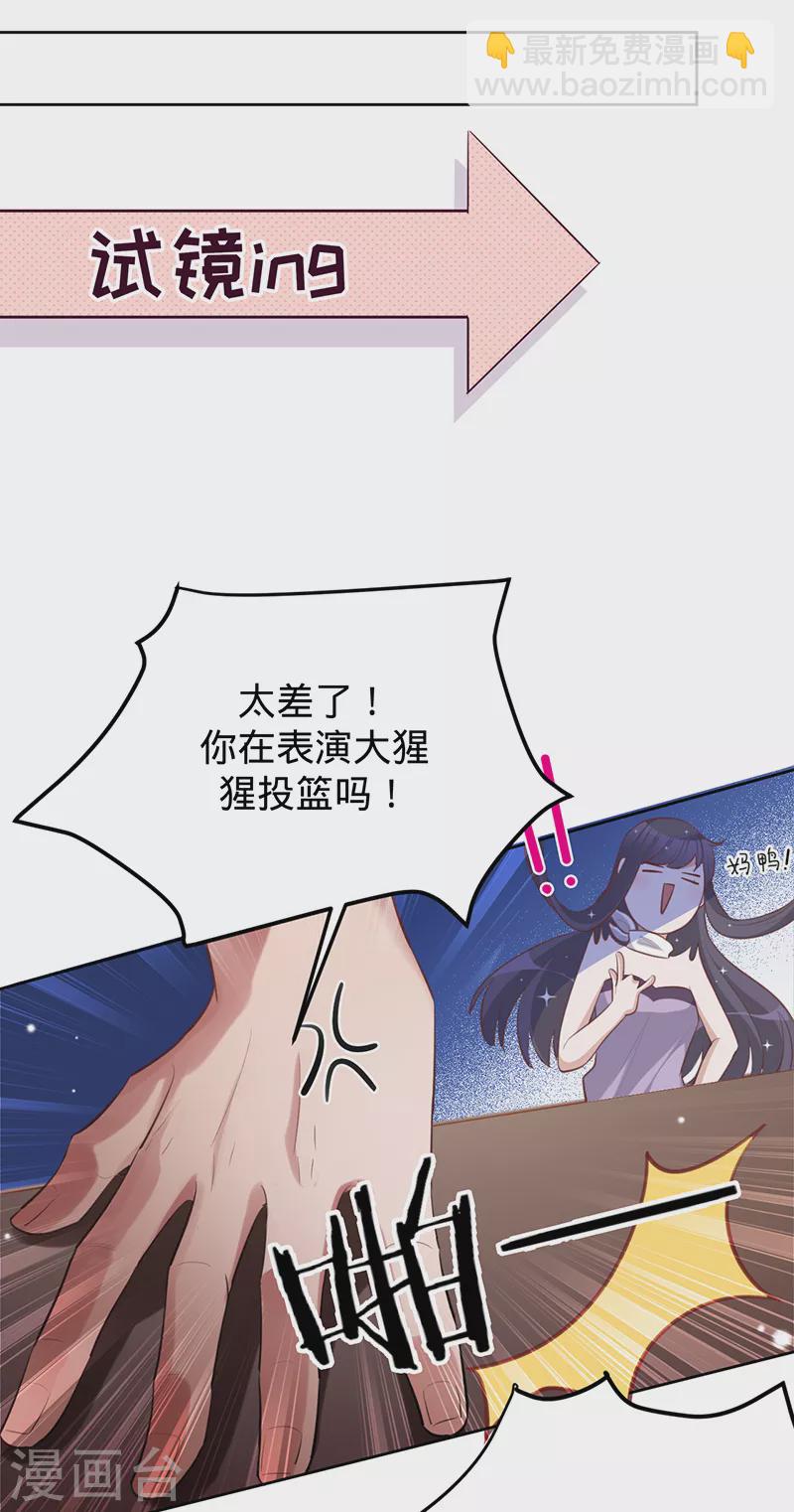 第41话 她是评委？！-第42话
