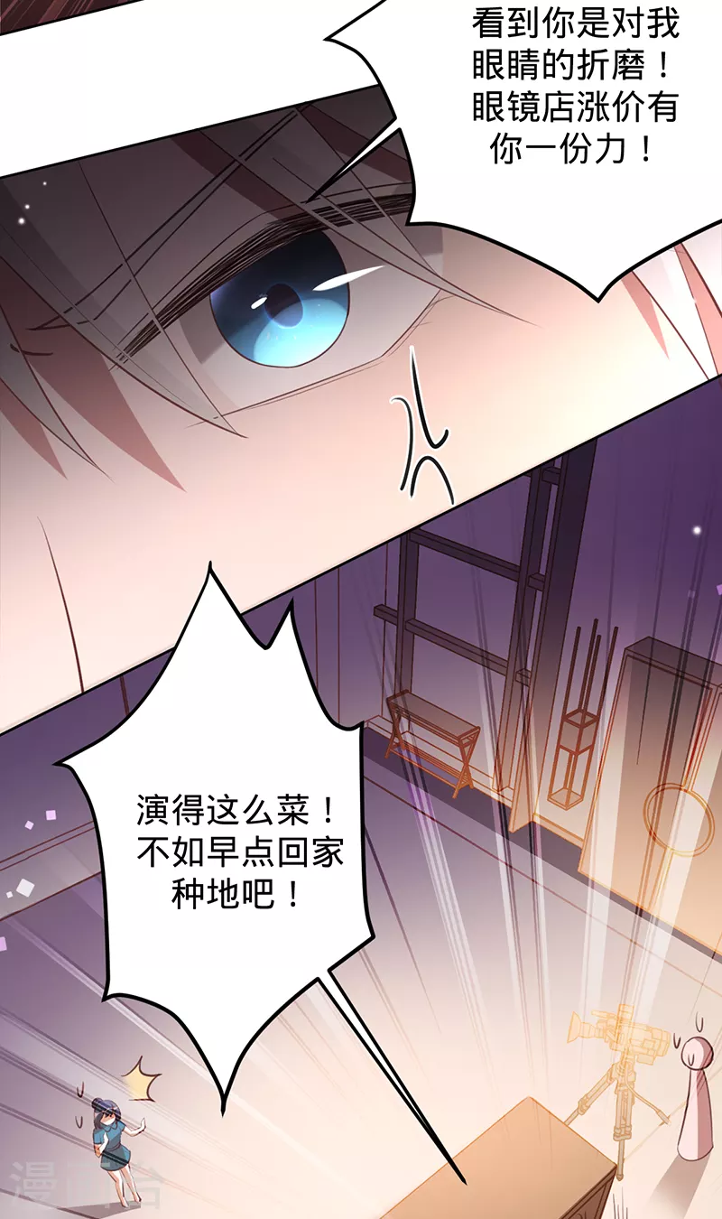 第41话 她是评委？！-第42话