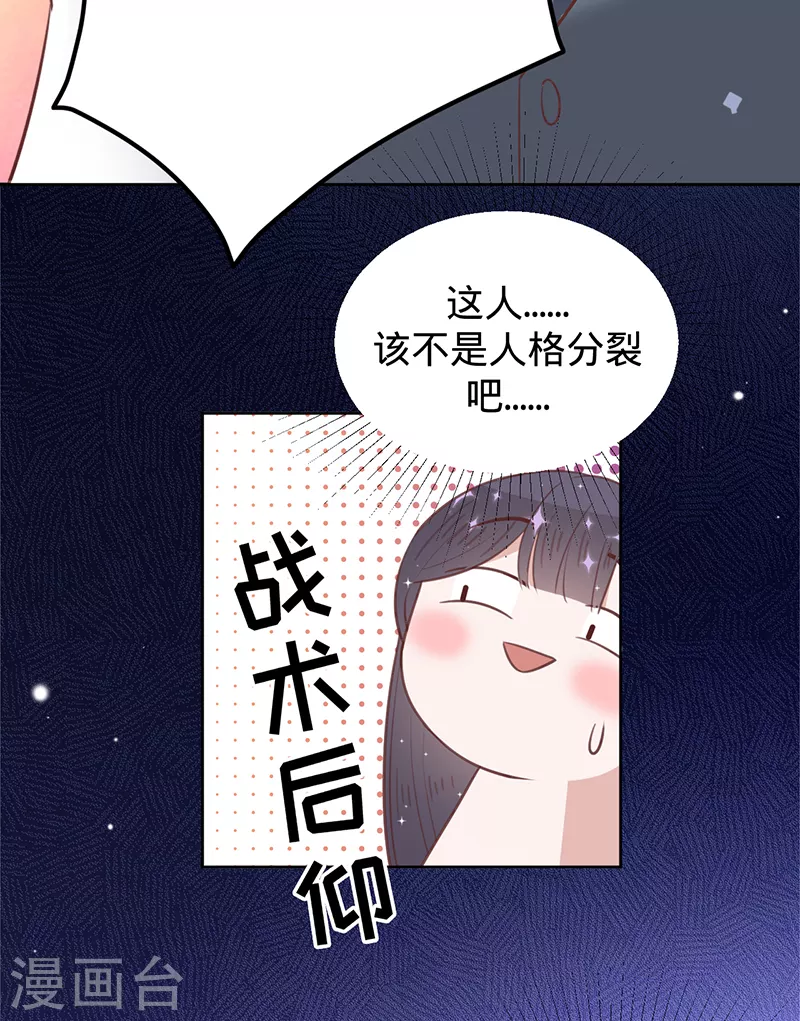 第41话 她是评委？！-第42话