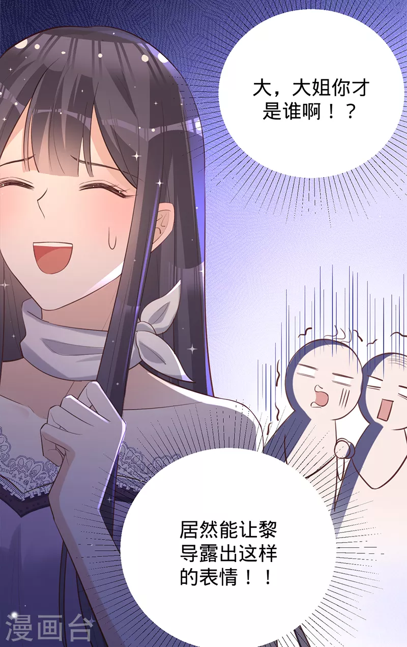第41话 她是评委？！-第42话
