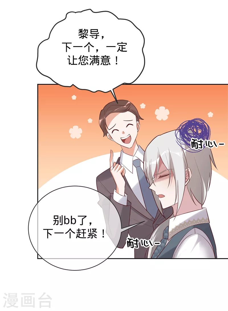 第41话 她是评委？！-第42话