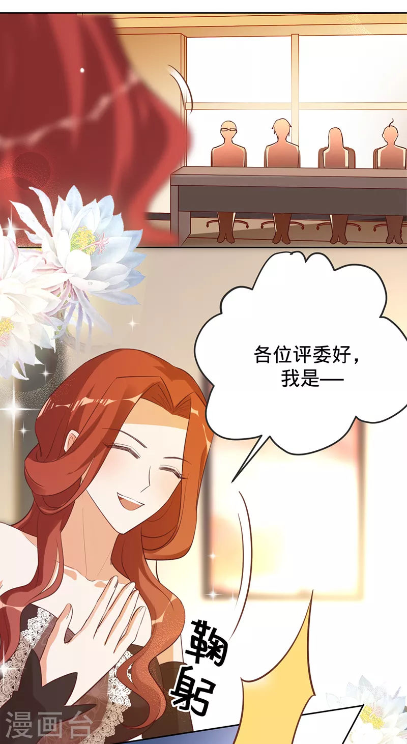 第41话 她是评委？！-第42话