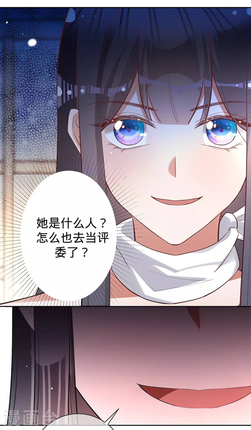 第41话 她是评委？！-第42话