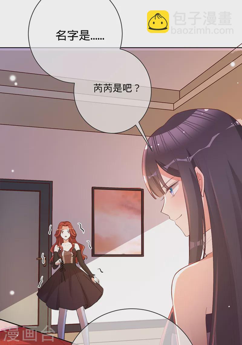 第41话 她是评委？！-第42话
