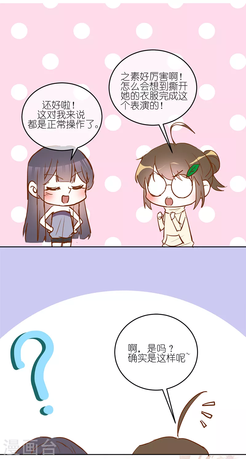 第41话 她是评委？！-第42话