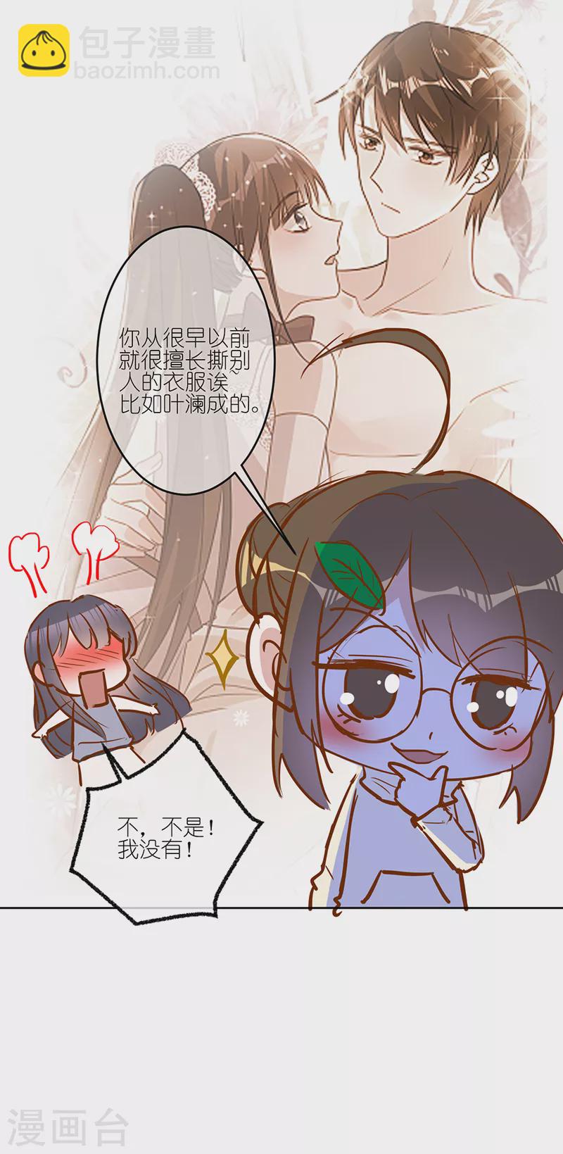 第41话 她是评委？！-第42话