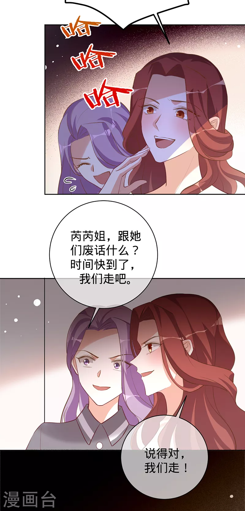第41话 她是评委？！-第42话